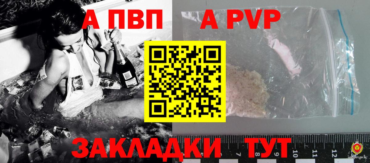 Alpha-PVP СК КРИС  А ПВП  Вход с VPN  Каменск-Шахтинский  A-PVP мука 