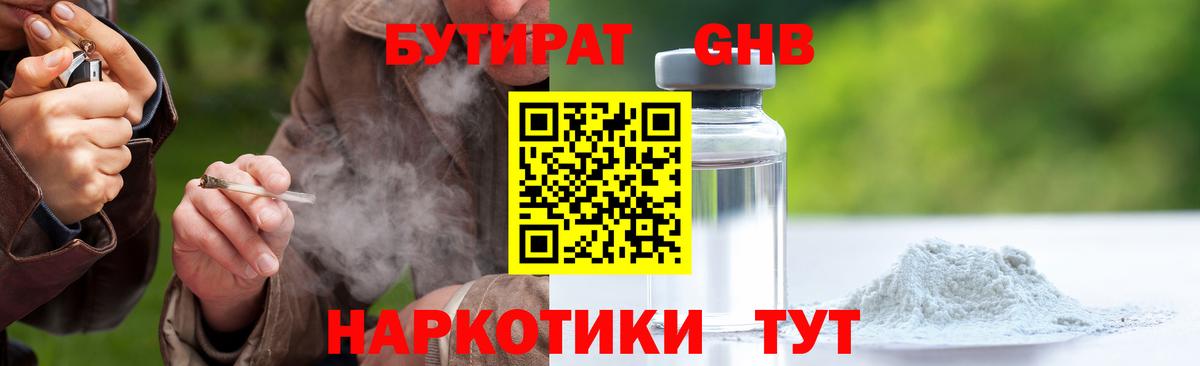 Бутират BDO 33% Каменск-Шахтинский