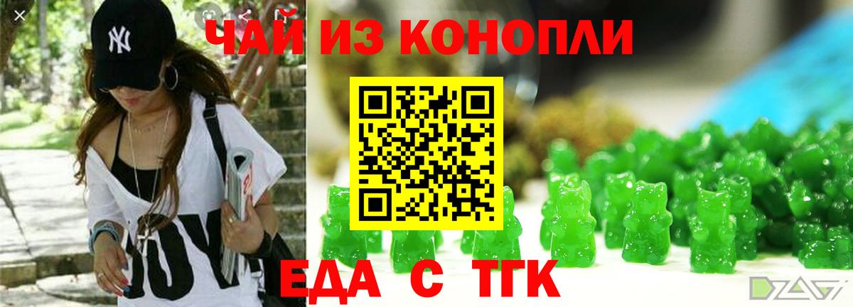 Canna-Cookies марихуана  Вход с VPN  Каменск-Шахтинский 