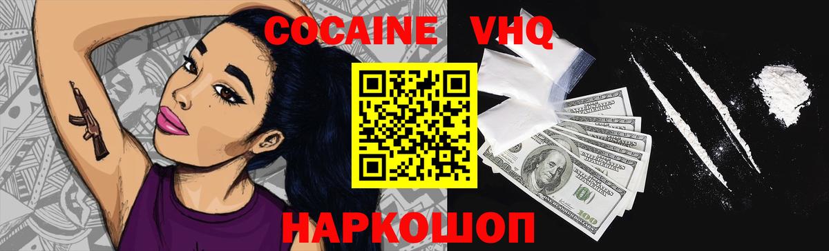 Каменск-Шахтинский  Кокаин 98%  Вход с VPN  Кокаин Fish Scale 