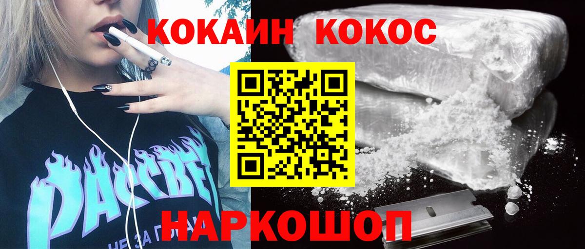 Гашик  СОЛЬ CK  МАРИХУАНА  ГЕРОИН  Каменск-Шахтинский  Вход с VPN  Конопля  Кокаин  Мяу-Мяу 