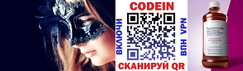 Кодеиновый сироп Lean напиток Lean (лин)  Каменск-Шахтинский 