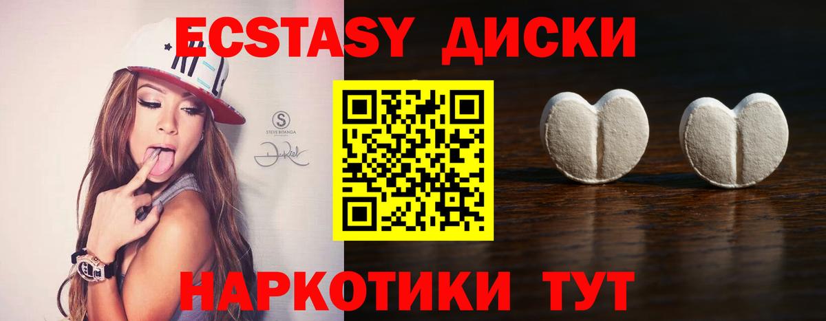 Ecstasy диски  Ecstasy XTC  ЭКСТАЗИ  даркнет официальный сайт  МЕГА tor  Каменск-Шахтинский  Вход с VPN 