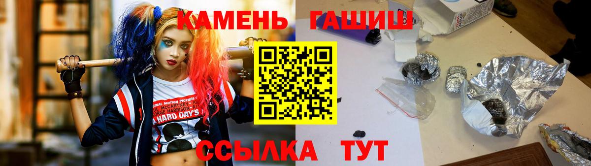 ГАШИШ Ice-O-Lator  Каменск-Шахтинский  дарнет шоп  Гашиш гарик  Гашиш 