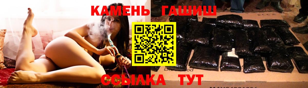 Гашиш убойный  Вход с VPN  ГАШИШ  Каменск-Шахтинский 