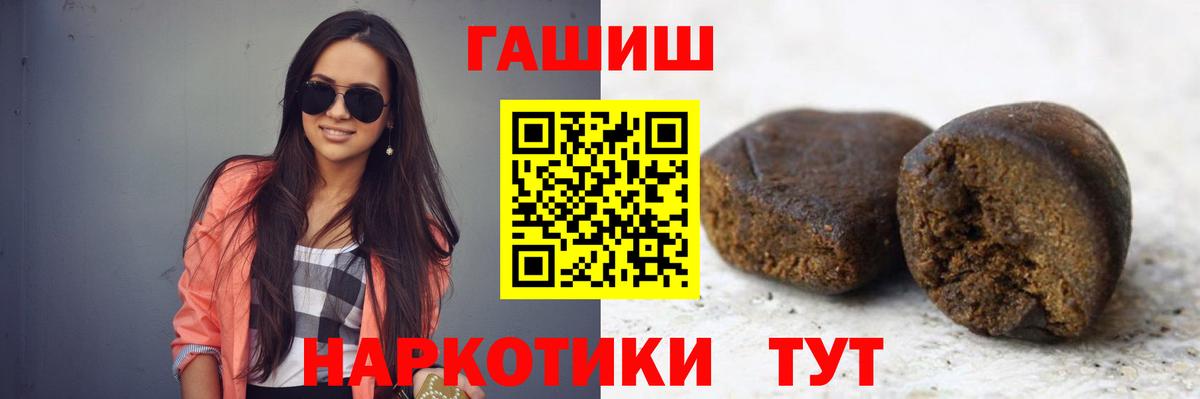 ГАШИШ Premium Каменск-Шахтинский