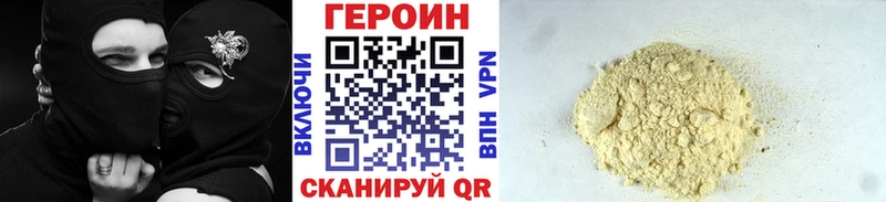Героин Heroin  hydra tor  Каменск-Шахтинский 