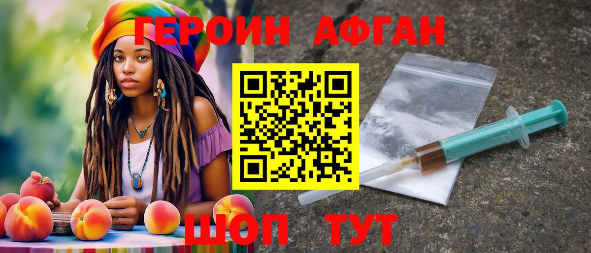 Героин Heroin  Каменск-Шахтинский 