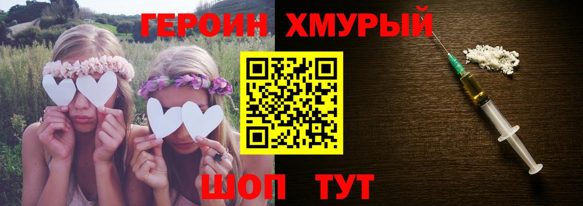 Героин VHQ Каменск-Шахтинский