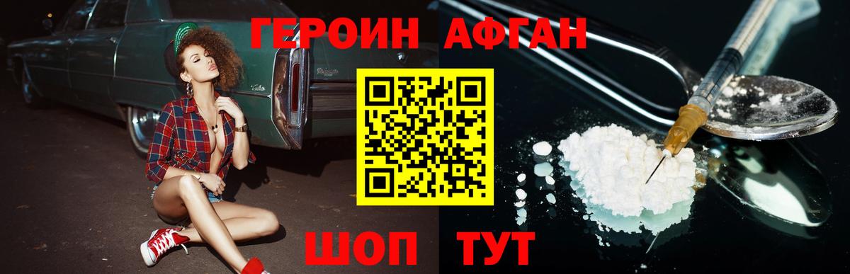 Каменск-Шахтинский  ГЕРОИН  Вход с VPN  Героин Heroin 