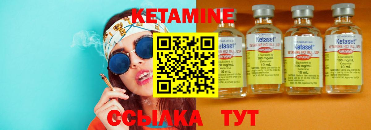 КЕТАМИН ketamine Каменск-Шахтинский