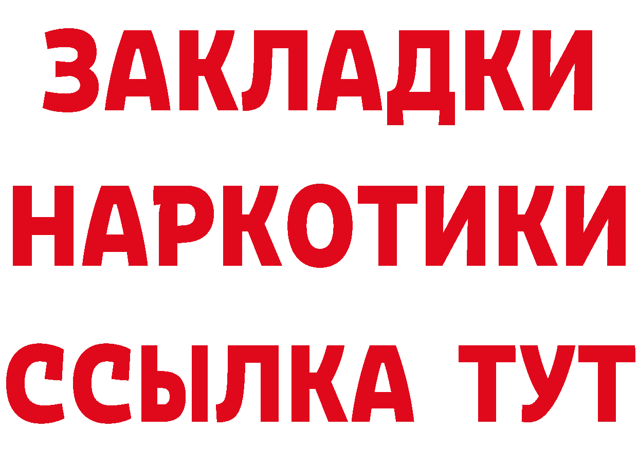 Бутират вода ТОР это MEGA Каменск-Шахтинский