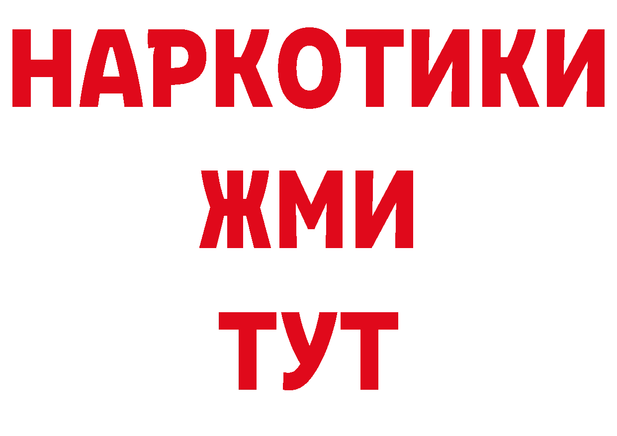 МДМА кристаллы зеркало площадка ОМГ ОМГ Каменск-Шахтинский