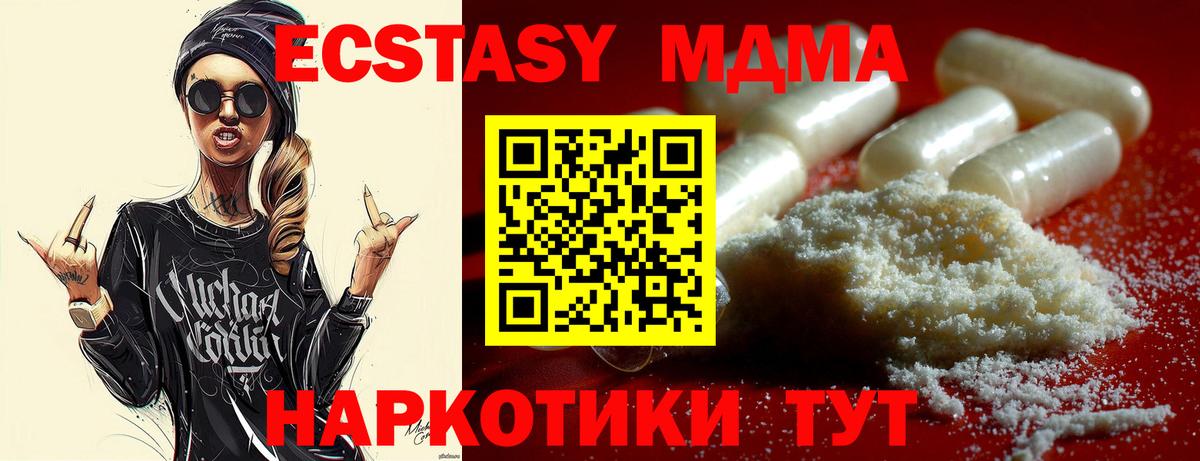MDMA молли  МДМА молли  Каменск-Шахтинский 