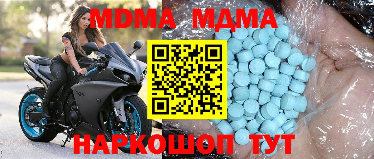 MDMA  МДМА Molly  Вход с VPN  Каменск-Шахтинский  МДМА кристаллы 