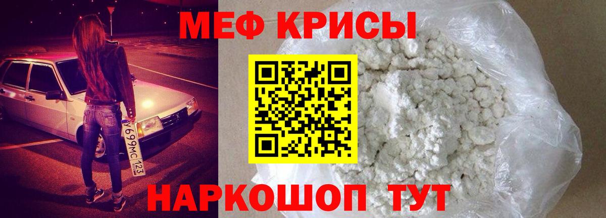 МЯУ-МЯУ  Меф  Каменск-Шахтинский  Меф VHQ 