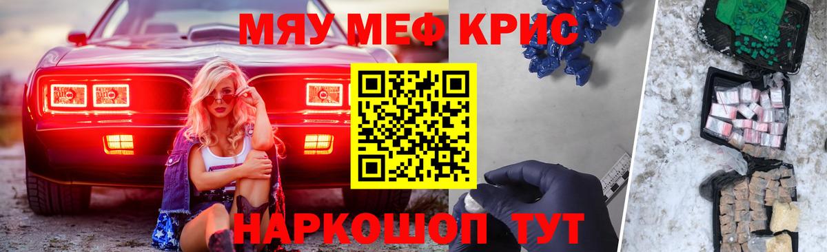 МЕФ  МЕФ мяу мяу  Вход с VPN  Меф VHQ  магазин продажи   Каменск-Шахтинский 