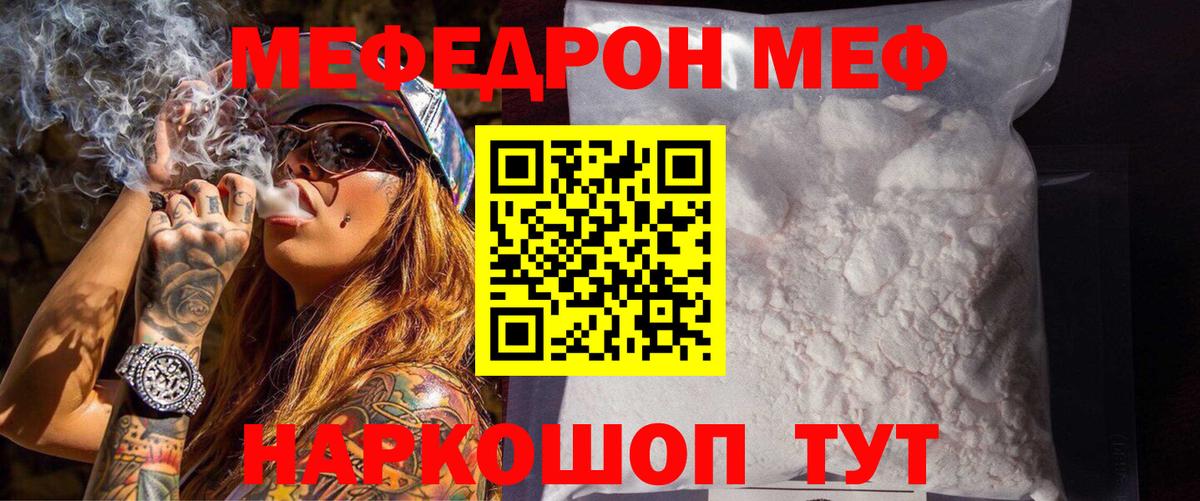 МЕФ Каменск-Шахтинский