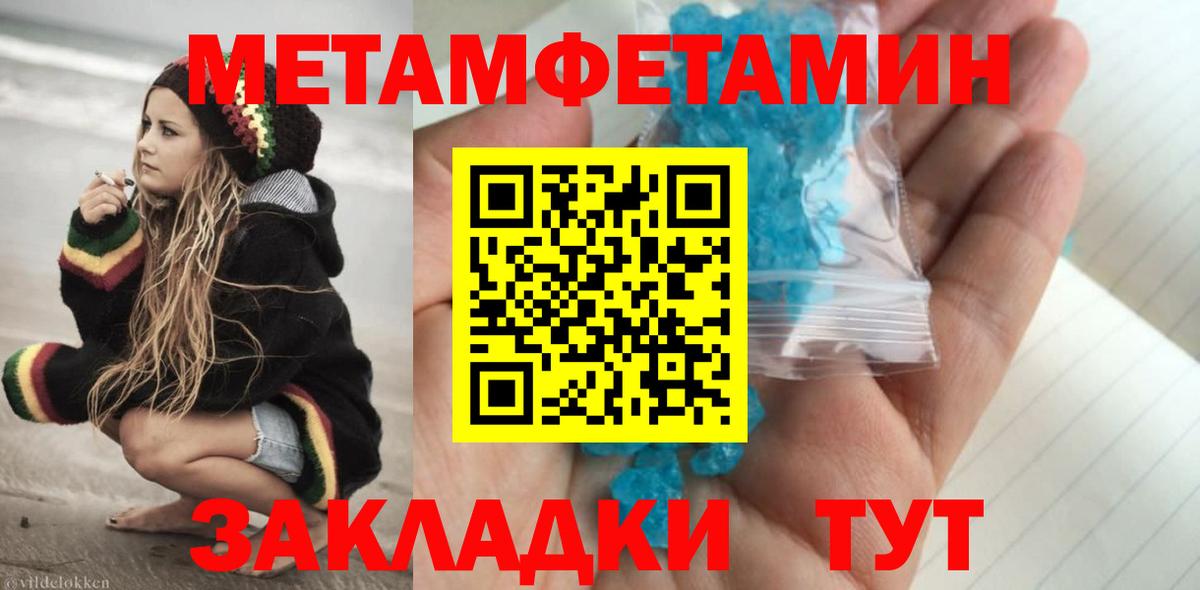 Метамфетамин витя  Вход с VPN  Каменск-Шахтинский  Метамфетамин витя 