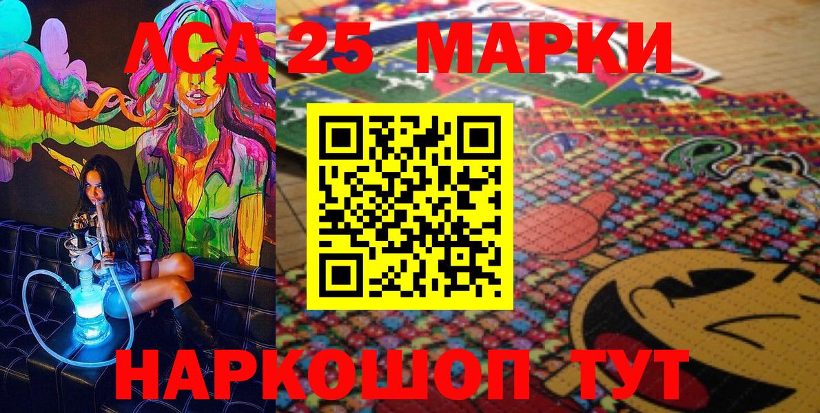 Каменск-Шахтинский  Марки NBOMe 1,5мг  Вход с VPN 