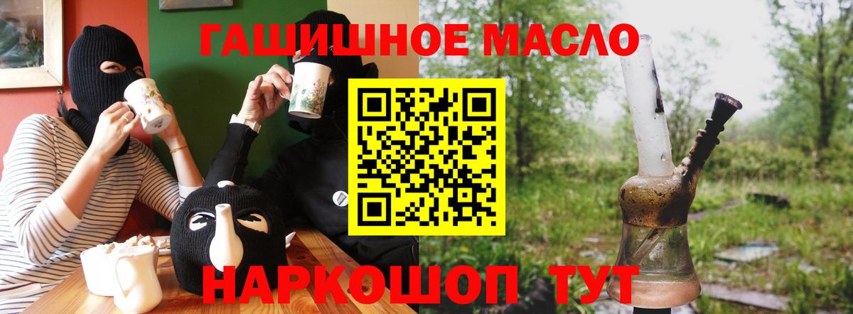 Дистиллят ТГК вейп с тгк Каменск-Шахтинский