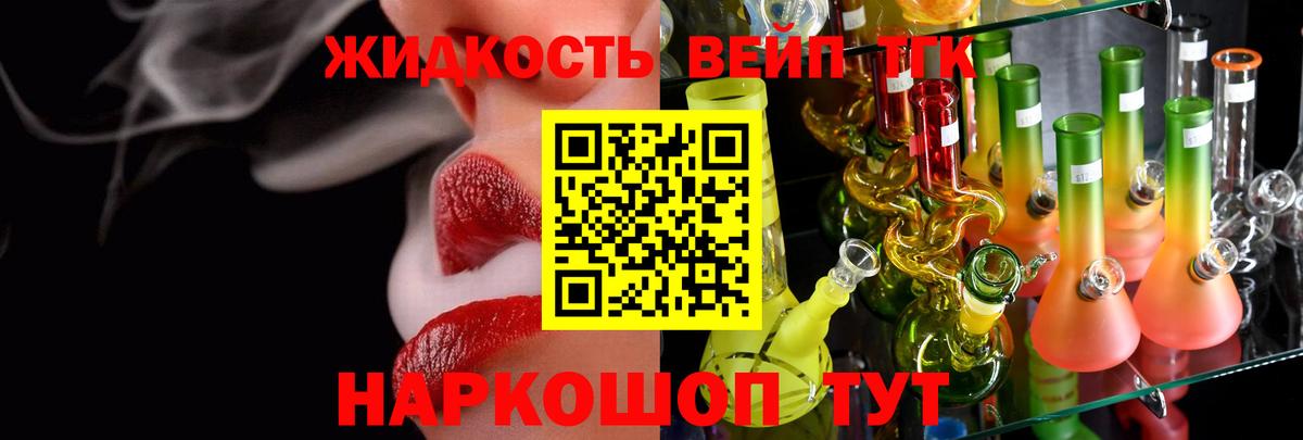 Дистиллят ТГК жижа  Каменск-Шахтинский  Дистиллят ТГК THC oil 