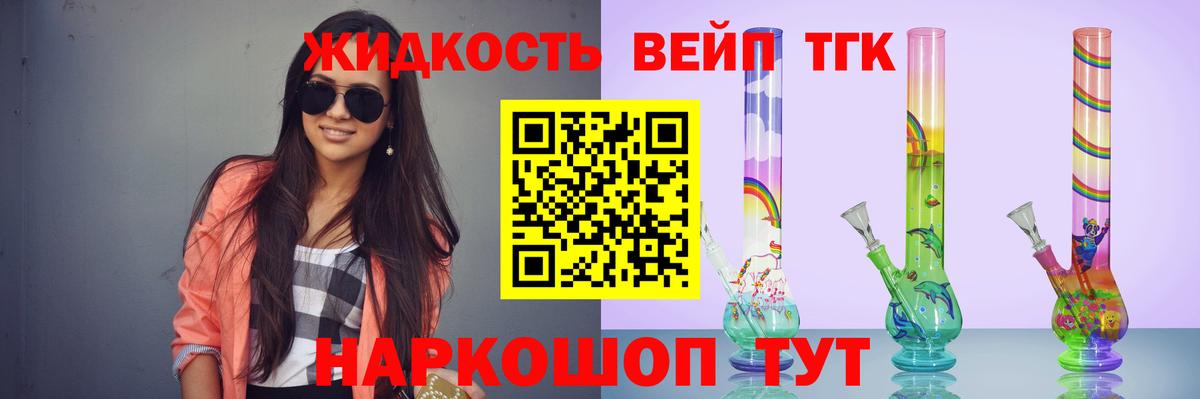 Дистиллят ТГК жижа  ТГК жижа  Каменск-Шахтинский  Вход с VPN 