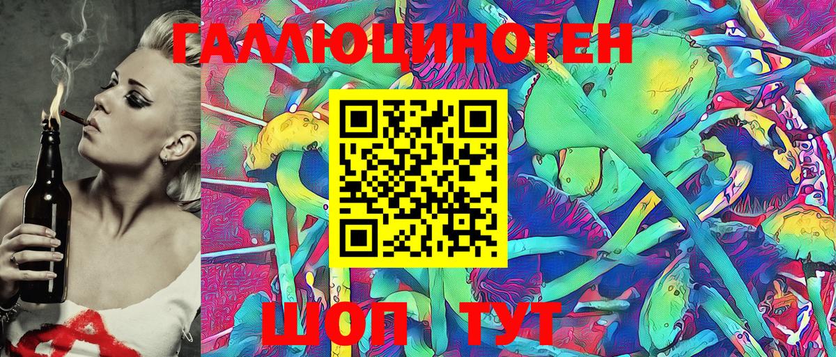 Галлюциногенные грибы мухоморы  наркошоп  Псилоцибиновые грибы прущие грибы  Каменск-Шахтинский 